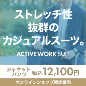 オフィスカジュアル
